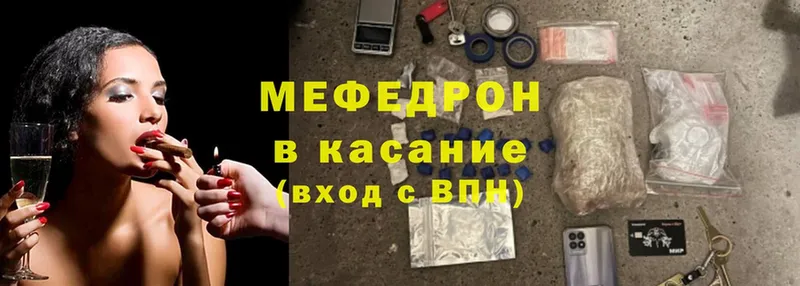 МЯУ-МЯУ mephedrone  где найти   Прохладный 